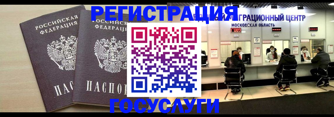 прописка паспорт в Белебее