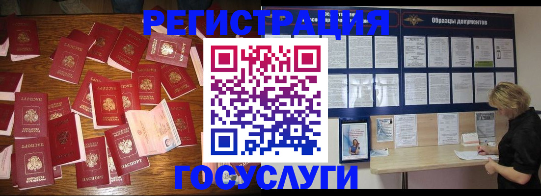 где прописаться в Белебее