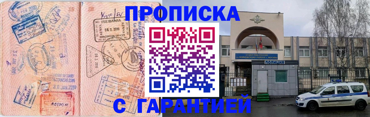 временная регистрация в квартире в Белебее