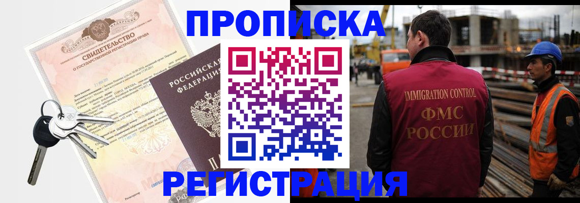временная регистрация для школы в Белебее