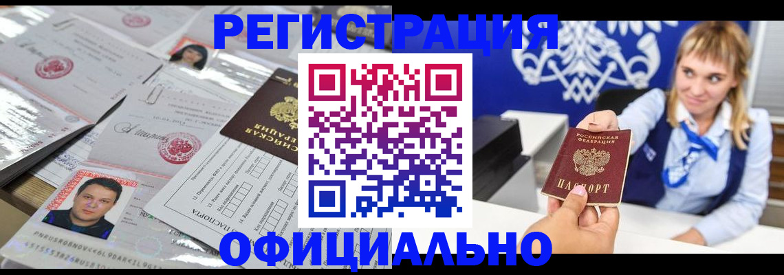 временная регистрация госуслуги в Белебее