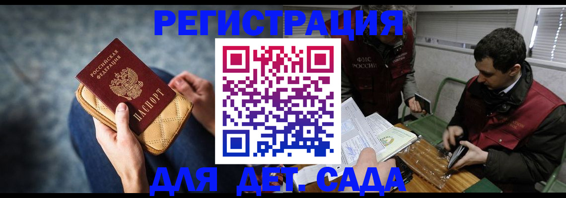 временная регистрация собственник в Белебее