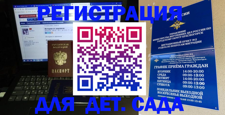 временная регистрация госуслуги в Белебее
