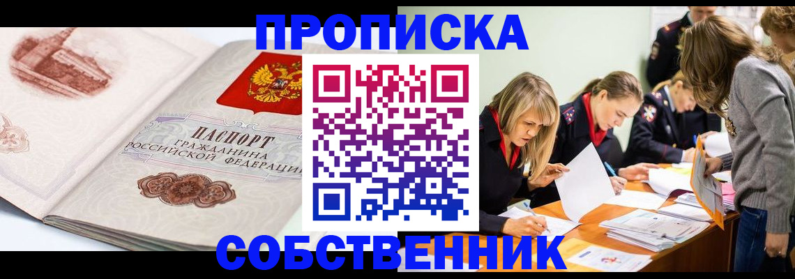 временная регистрация адрес в Белебее