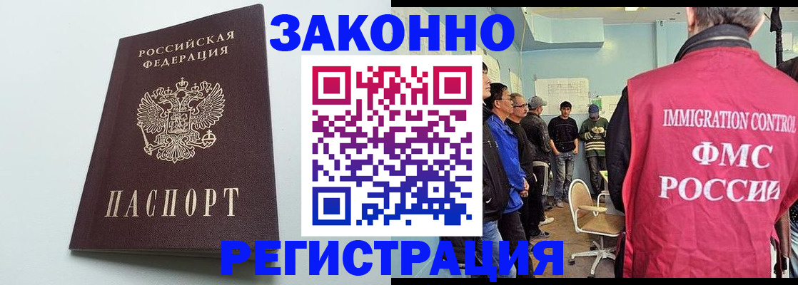 временная регистрация адрес в Белебее